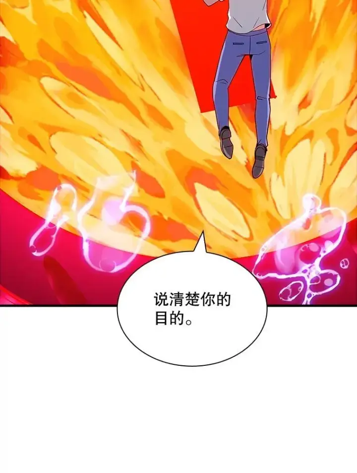 漫画《SSS级隐藏大佬》111.跟我联手第100张图