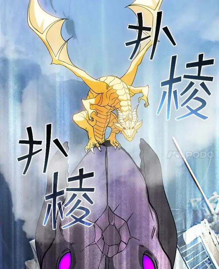 漫画《SSS级隐藏大佬》111.跟我联手第11张图