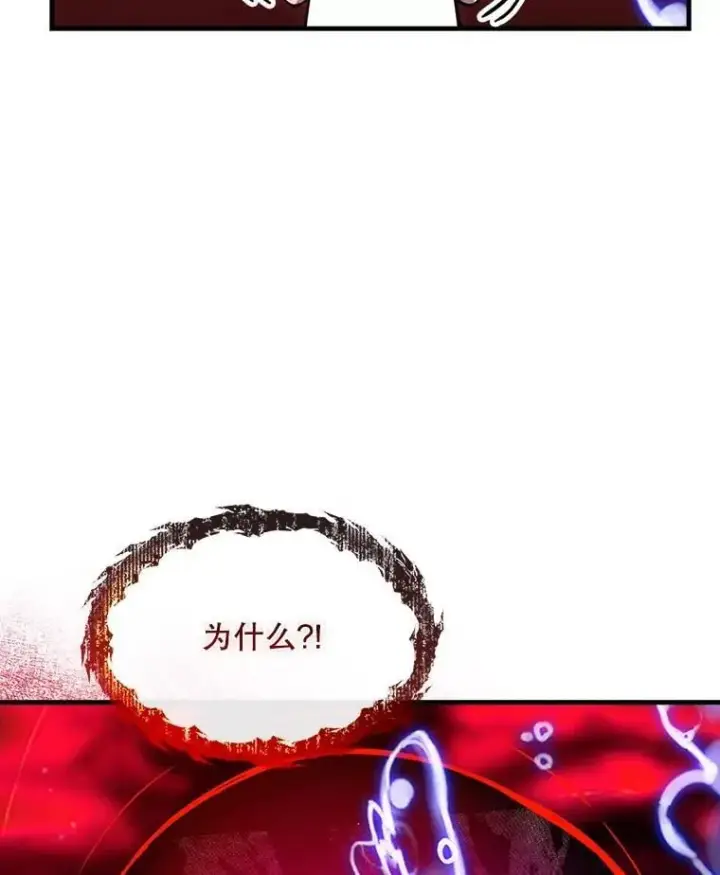 漫画《SSS级隐藏大佬》111.跟我联手第112张图