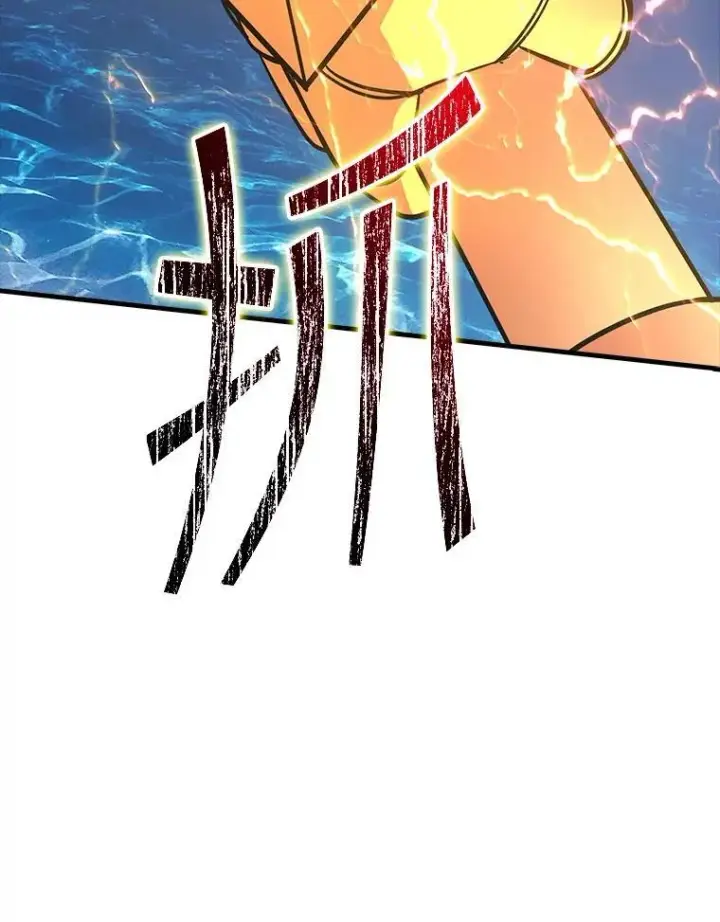 漫画《SSS级隐藏大佬》111.跟我联手第132张图