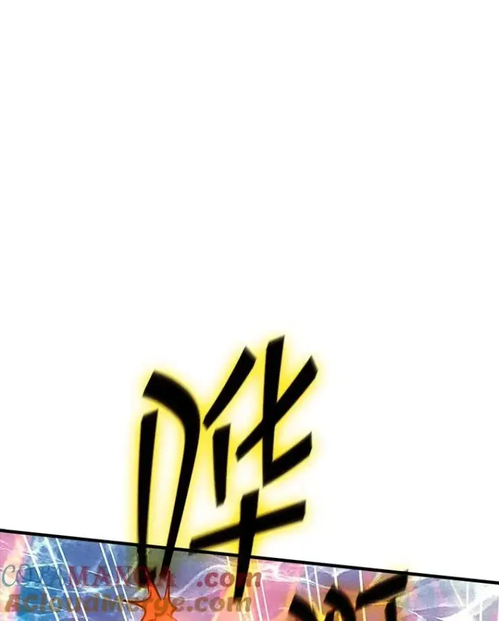 漫画《SSS级隐藏大佬》111.跟我联手第133张图