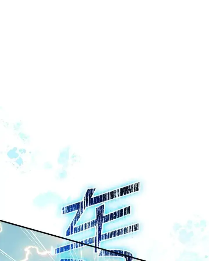 漫画《SSS级隐藏大佬》111.跟我联手第136张图