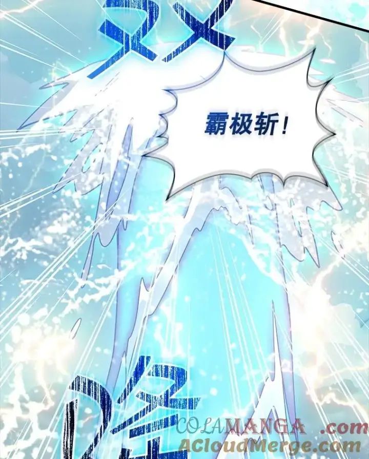 漫画《SSS级隐藏大佬》111.跟我联手第137张图