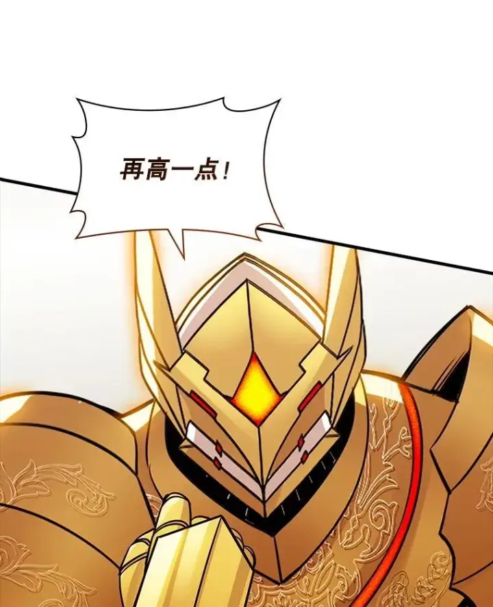 漫画《SSS级隐藏大佬》111.跟我联手第14张图
