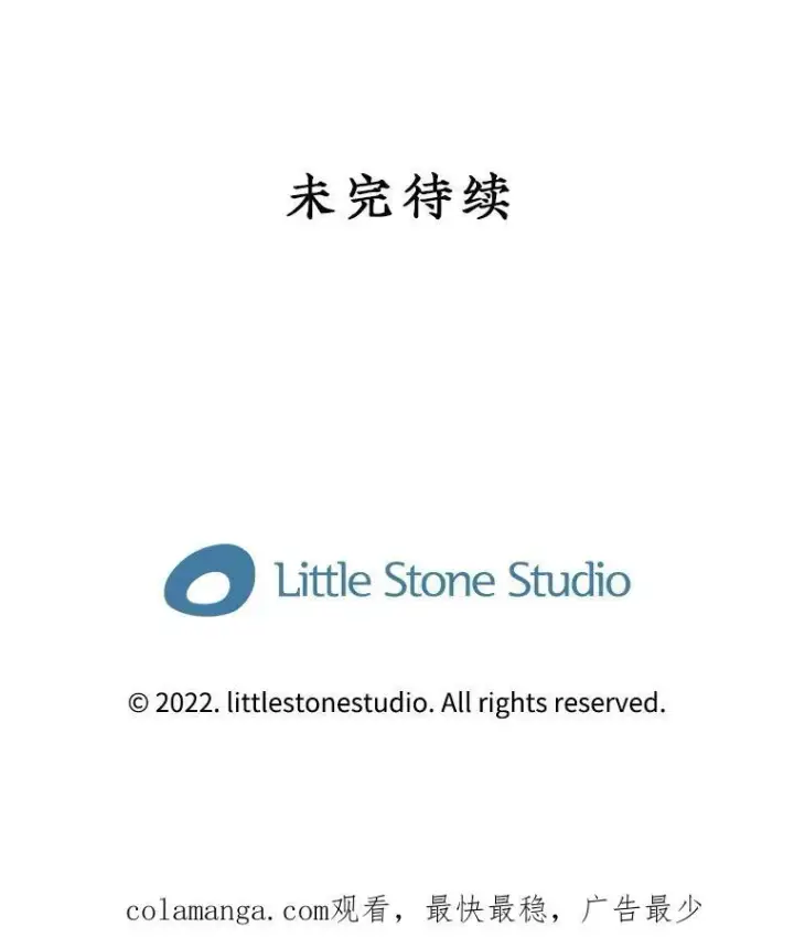 漫画《SSS级隐藏大佬》111.跟我联手第143张图