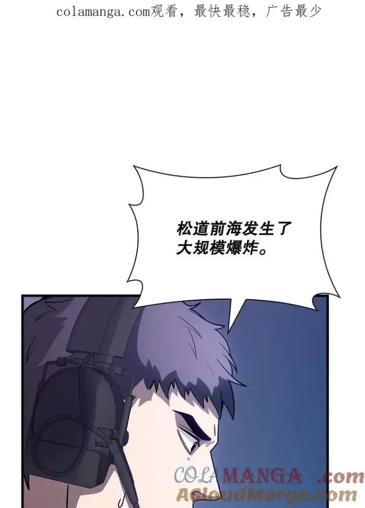 漫画《SSS级隐藏大佬》111.跟我联手第144张图