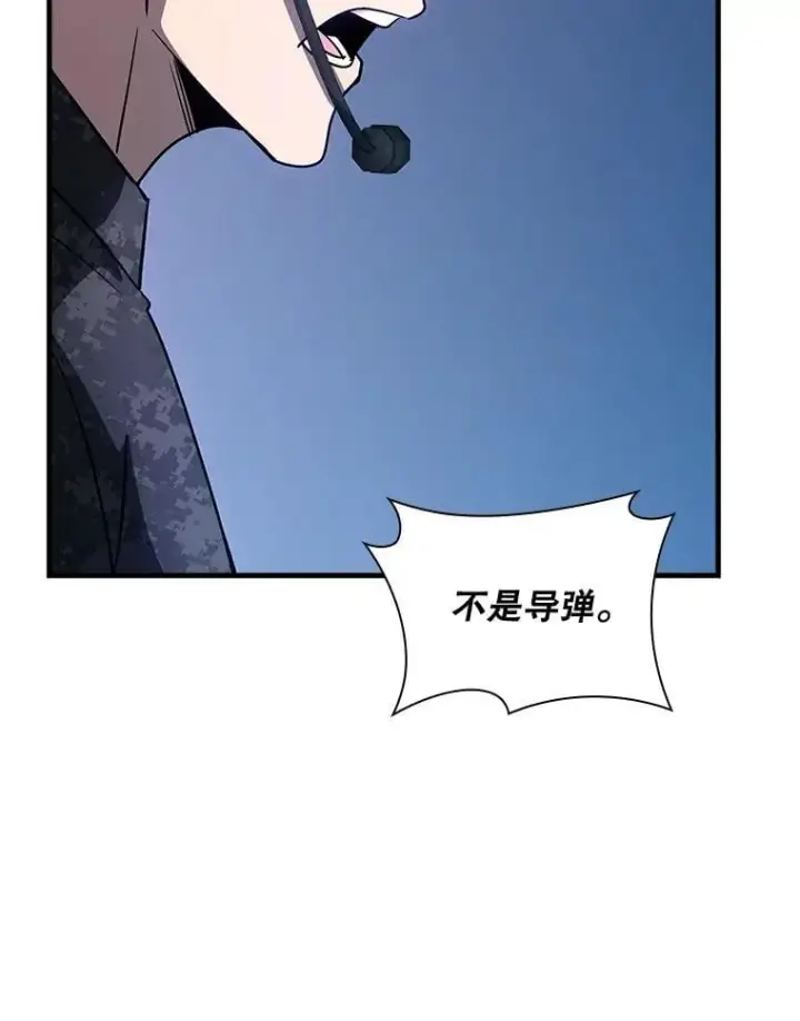 漫画《SSS级隐藏大佬》111.跟我联手第145张图