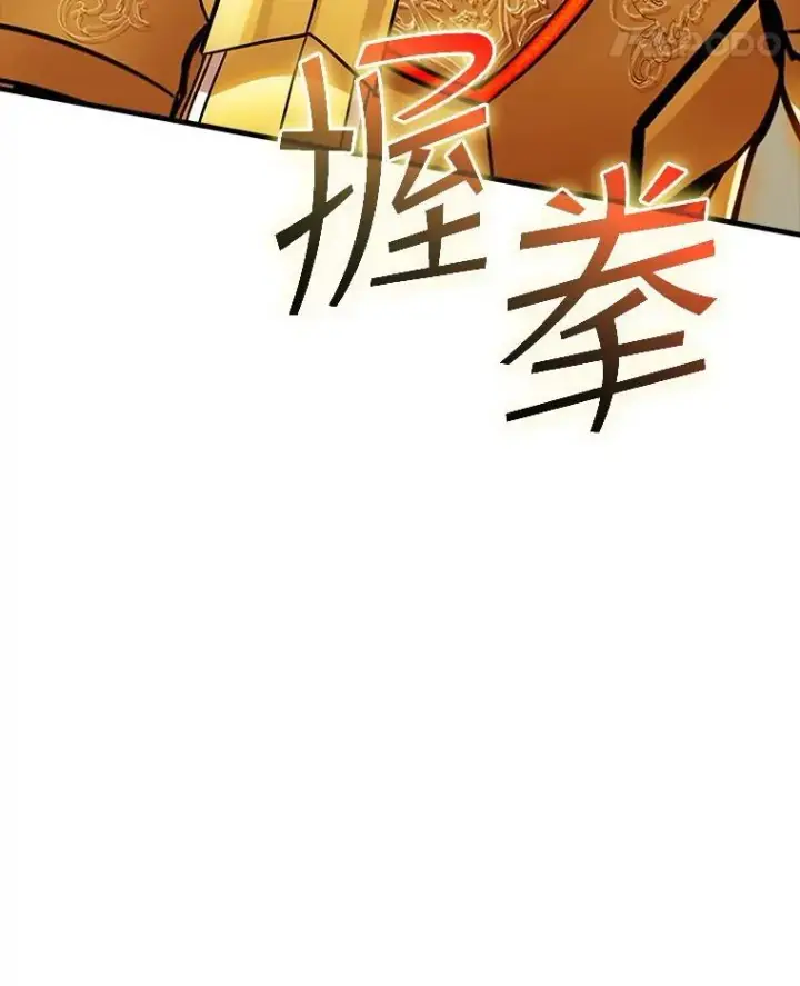漫画《SSS级隐藏大佬》111.跟我联手第15张图