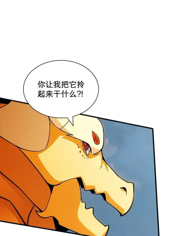 漫画《SSS级隐藏大佬》111.跟我联手第20张图