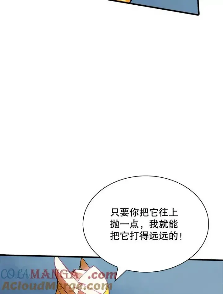 漫画《SSS级隐藏大佬》111.跟我联手第21张图