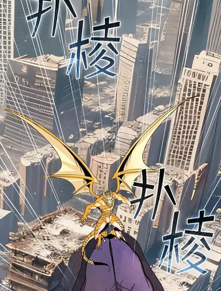 漫画《SSS级隐藏大佬》111.跟我联手第24张图