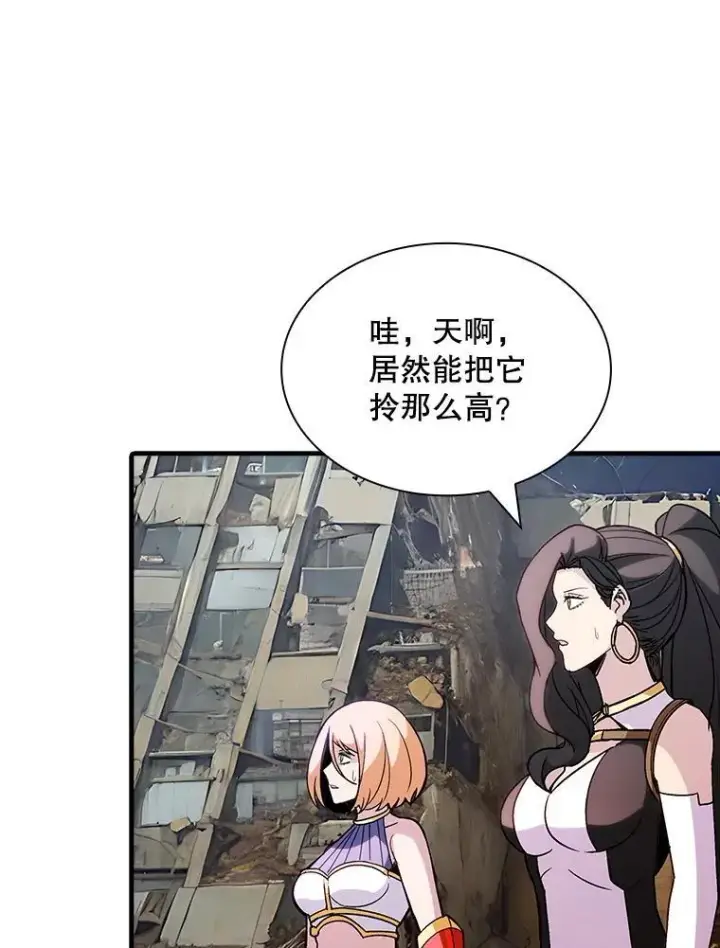 漫画《SSS级隐藏大佬》111.跟我联手第27张图