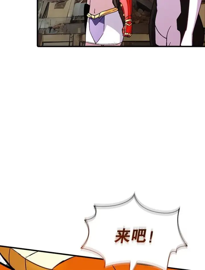 漫画《SSS级隐藏大佬》111.跟我联手第28张图