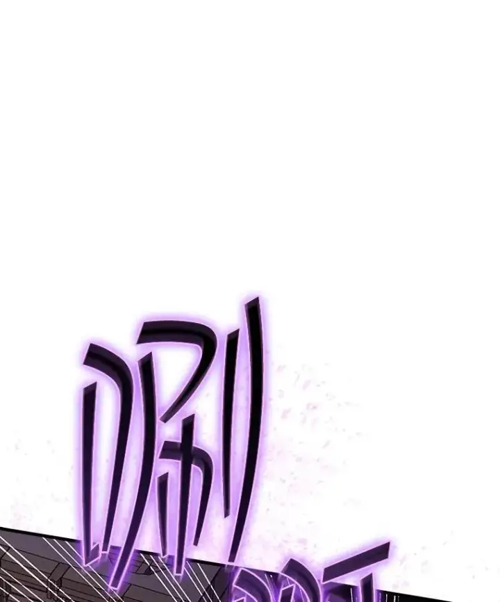 漫画《SSS级隐藏大佬》111.跟我联手第3张图