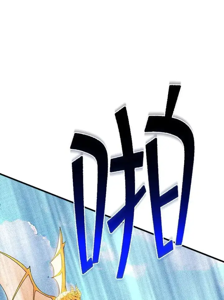 漫画《SSS级隐藏大佬》111.跟我联手第30张图