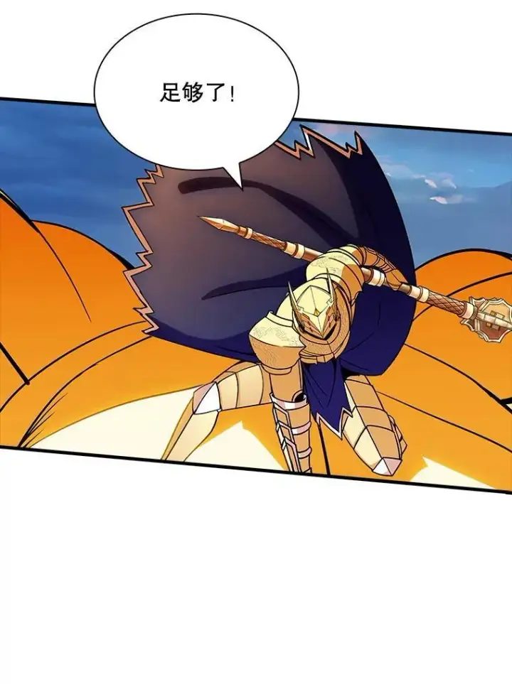 漫画《SSS级隐藏大佬》111.跟我联手第34张图