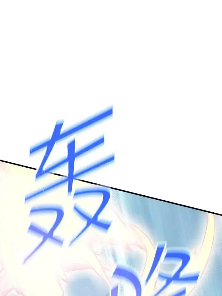 漫画《SSS级隐藏大佬》111.跟我联手第40张图