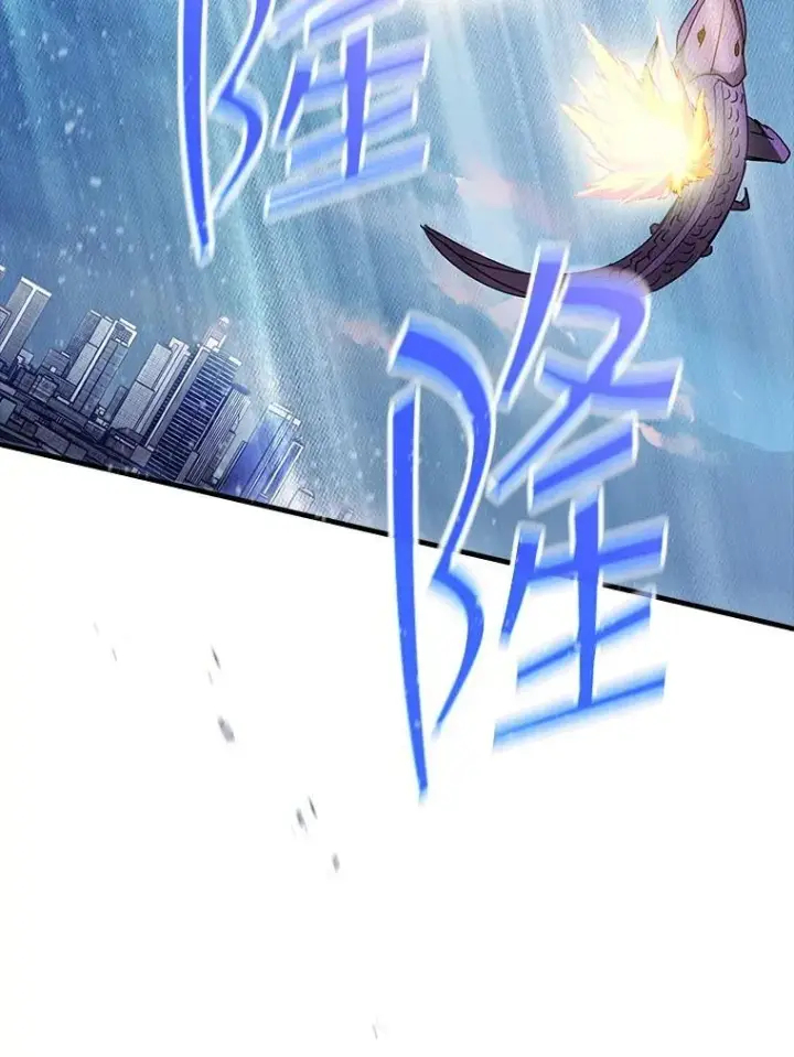 漫画《SSS级隐藏大佬》111.跟我联手第42张图