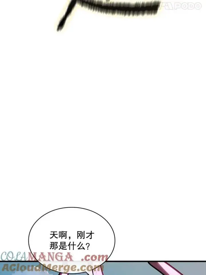 漫画《SSS级隐藏大佬》111.跟我联手第45张图