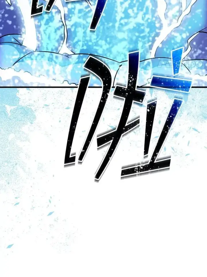 漫画《SSS级隐藏大佬》111.跟我联手第48张图