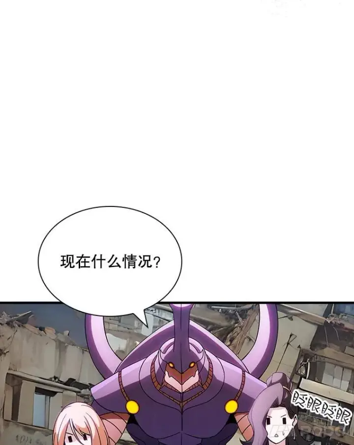 漫画《SSS级隐藏大佬》111.跟我联手第55张图