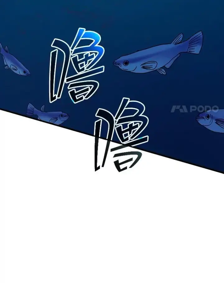 漫画《SSS级隐藏大佬》111.跟我联手第58张图