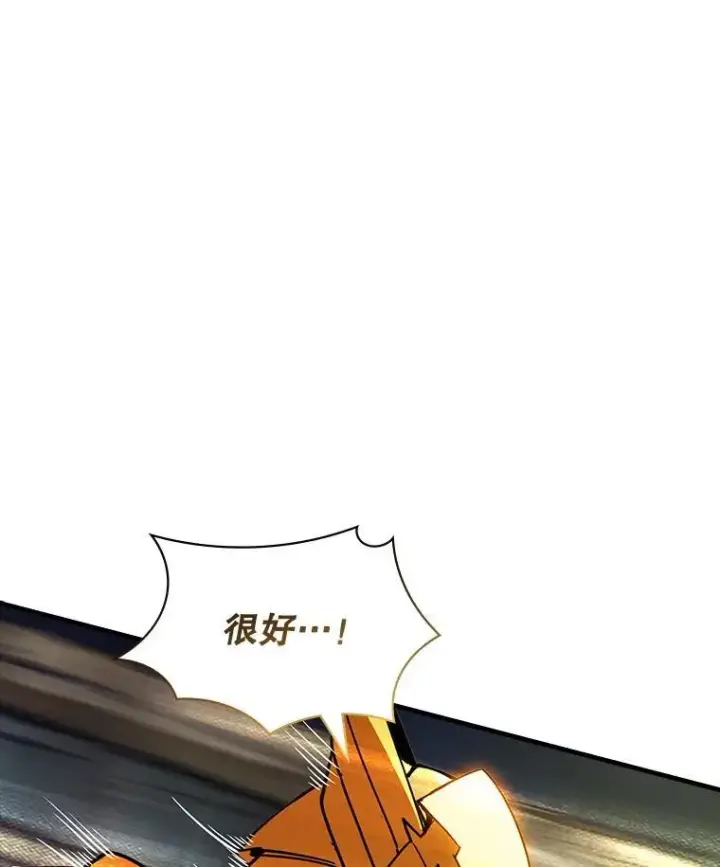 漫画《SSS级隐藏大佬》111.跟我联手第6张图