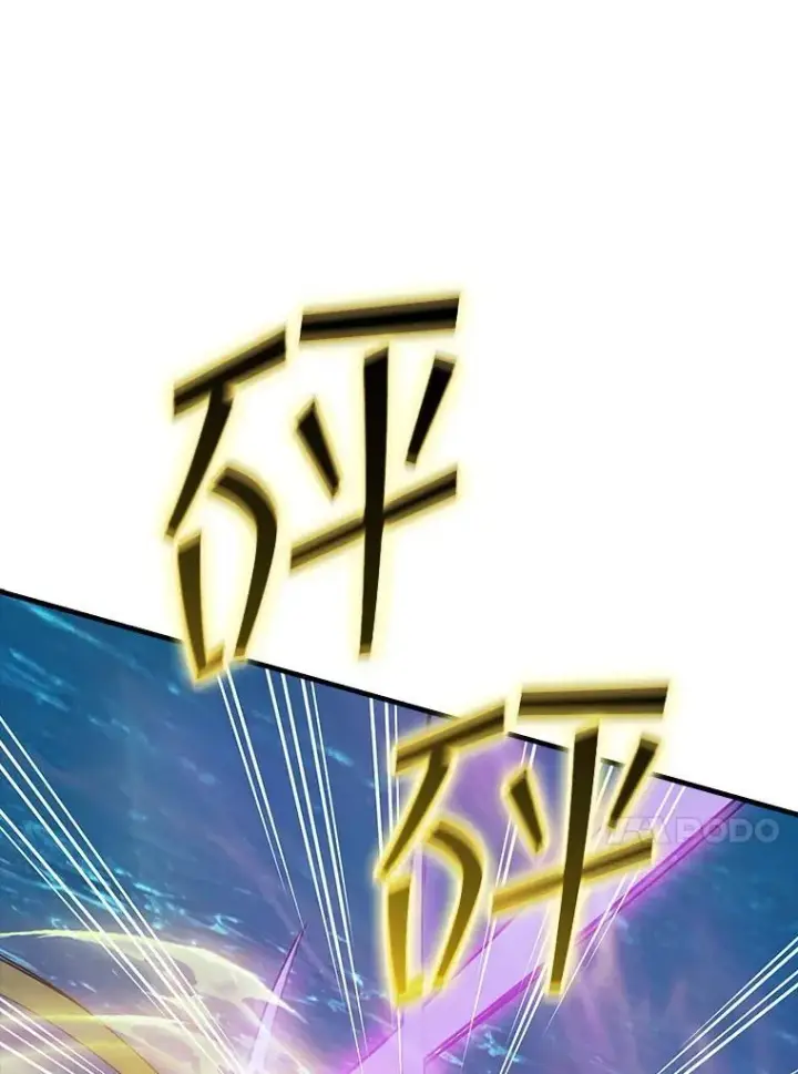 漫画《SSS级隐藏大佬》111.跟我联手第64张图