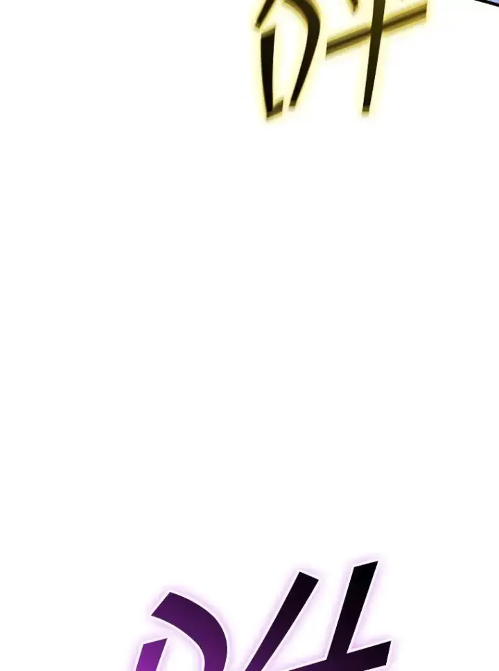 漫画《SSS级隐藏大佬》111.跟我联手第66张图