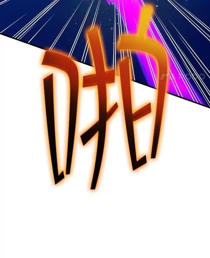 漫画《SSS级隐藏大佬》111.跟我联手第78张图