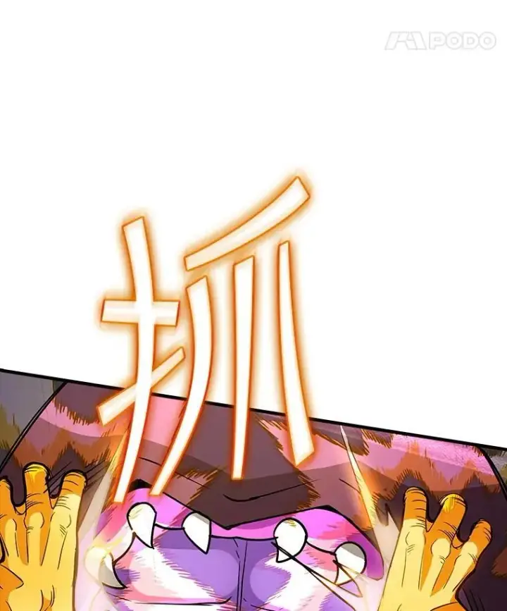漫画《SSS级隐藏大佬》111.跟我联手第8张图