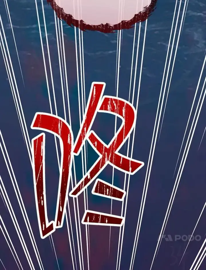 漫画《SSS级隐藏大佬》111.跟我联手第84张图
