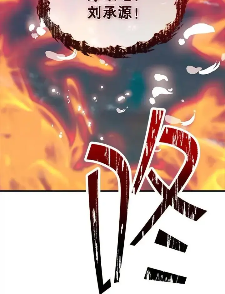 漫画《SSS级隐藏大佬》111.跟我联手第86张图