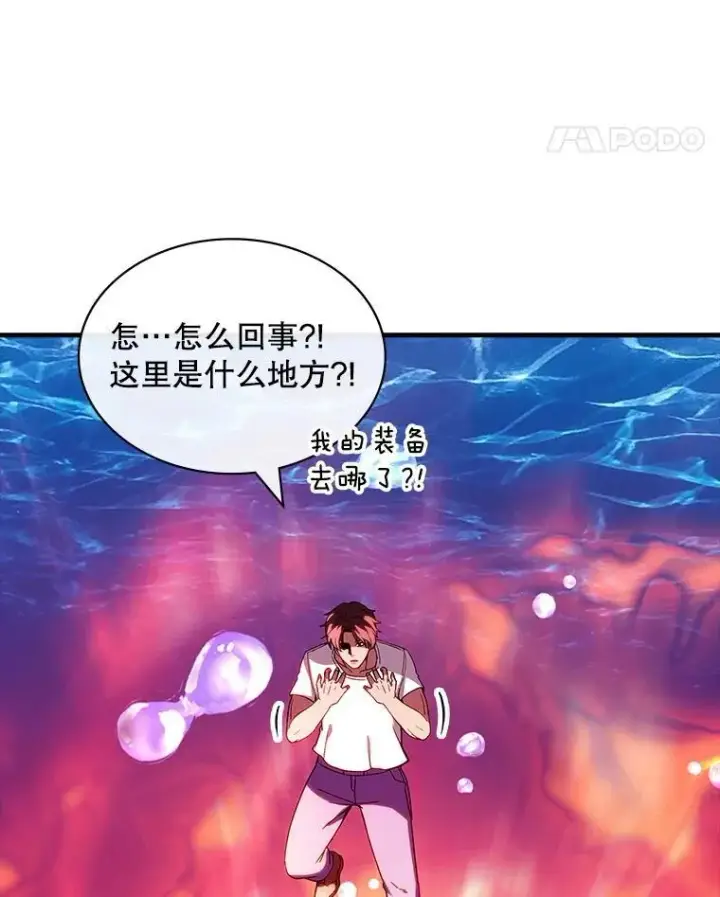 漫画《SSS级隐藏大佬》111.跟我联手第88张图