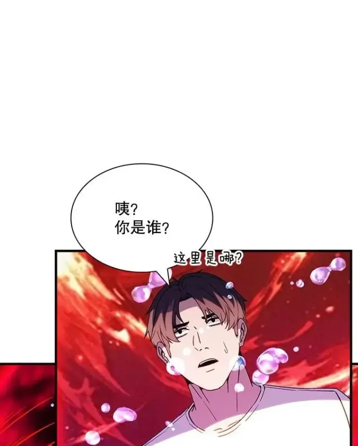 漫画《SSS级隐藏大佬》111.跟我联手第94张图