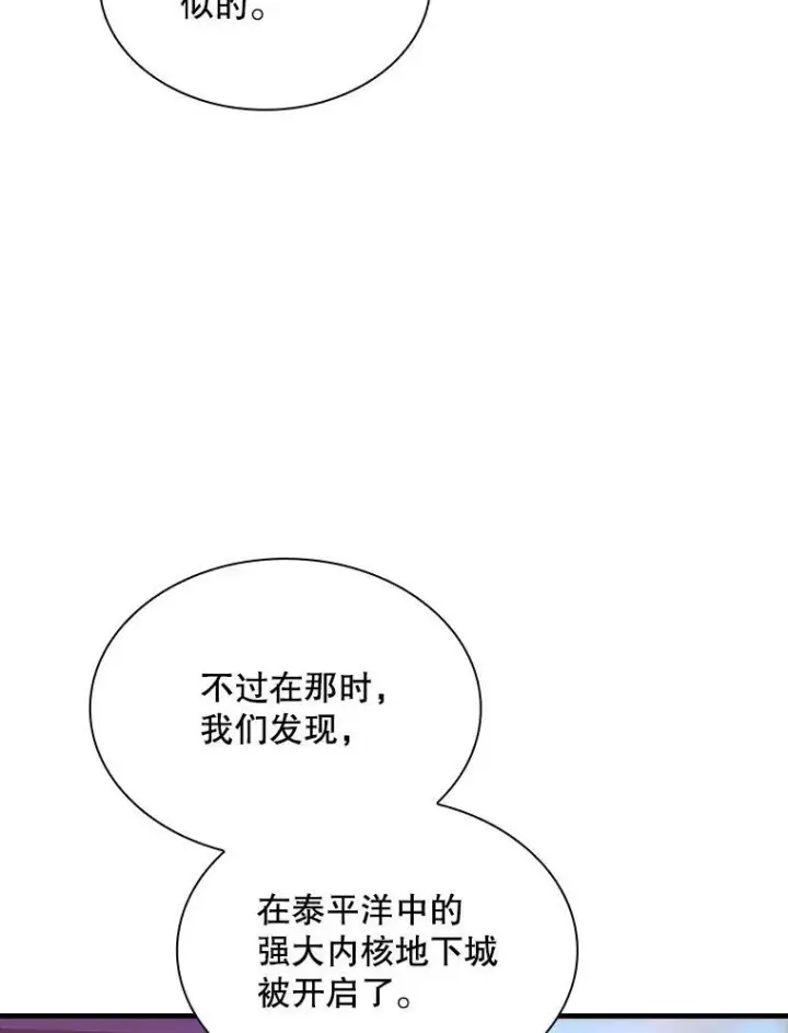 漫画《SSS级隐藏大佬》112.波思冬第100张图