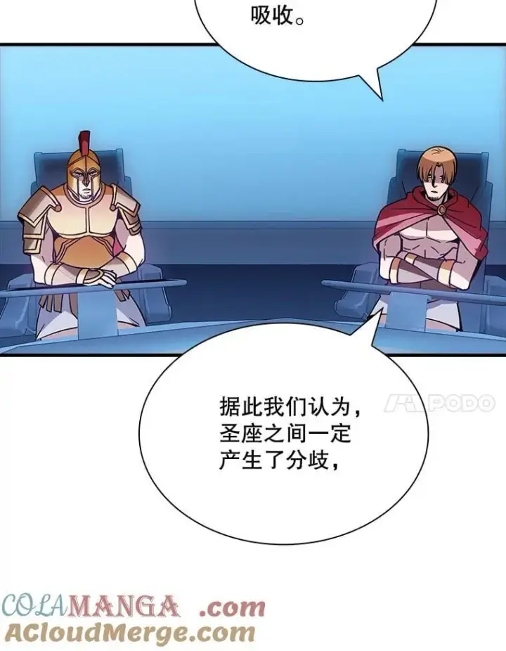 漫画《SSS级隐藏大佬》112.波思冬第109张图