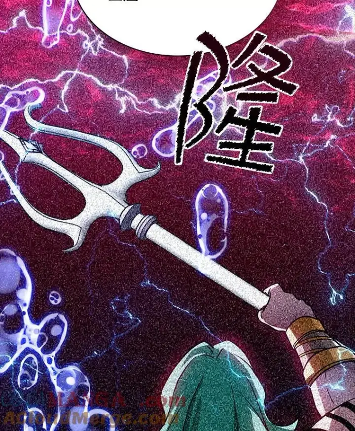 漫画《SSS级隐藏大佬》112.波思冬第117张图