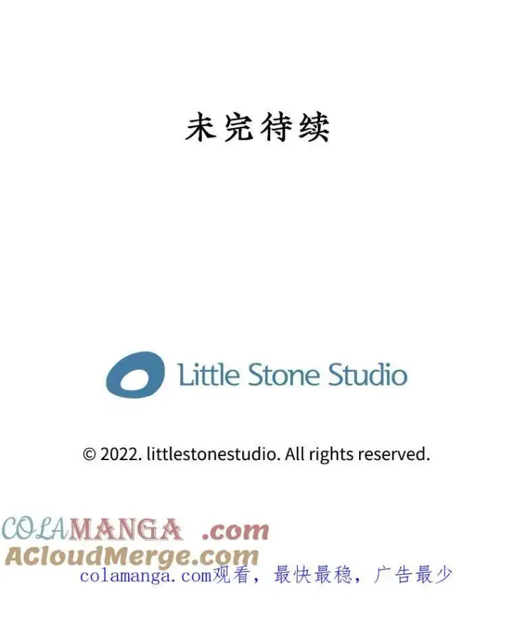 漫画《SSS级隐藏大佬》112.波思冬第125张图