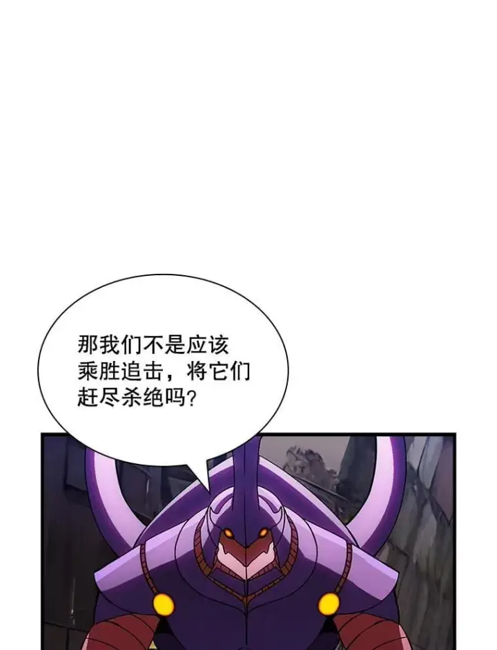 漫画《SSS级隐藏大佬》112.波思冬第16张图