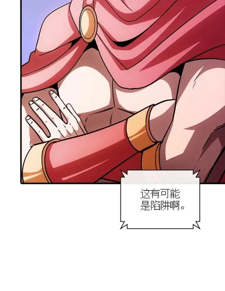 漫画《SSS级隐藏大佬》112.波思冬第27张图