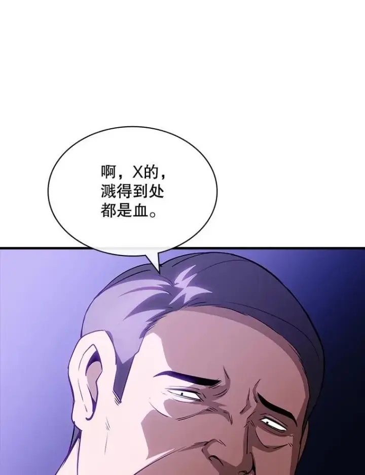 漫画《SSS级隐藏大佬》112.波思冬第70张图