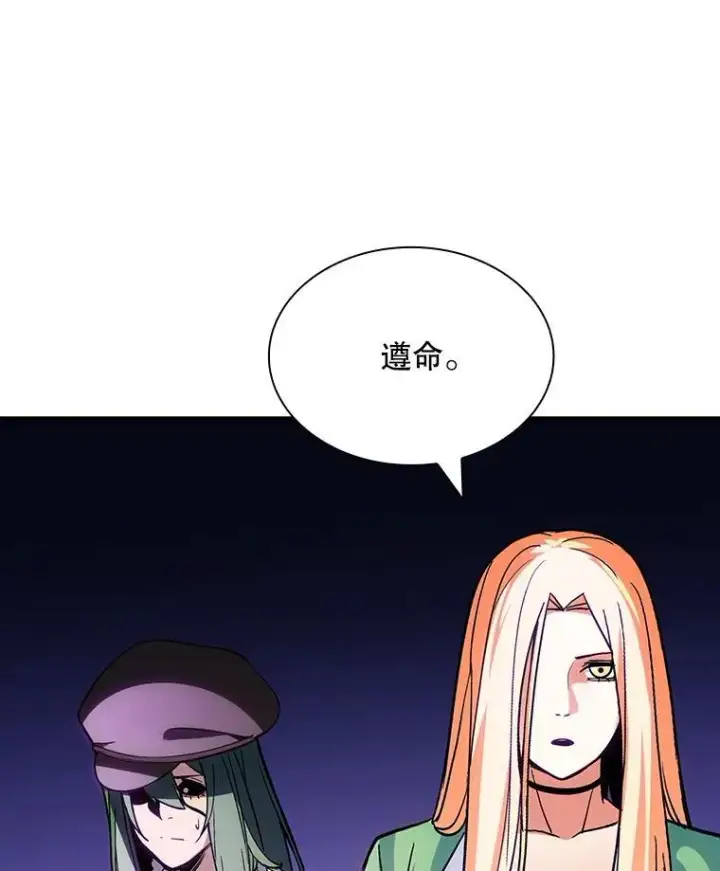 漫画《SSS级隐藏大佬》112.波思冬第74张图