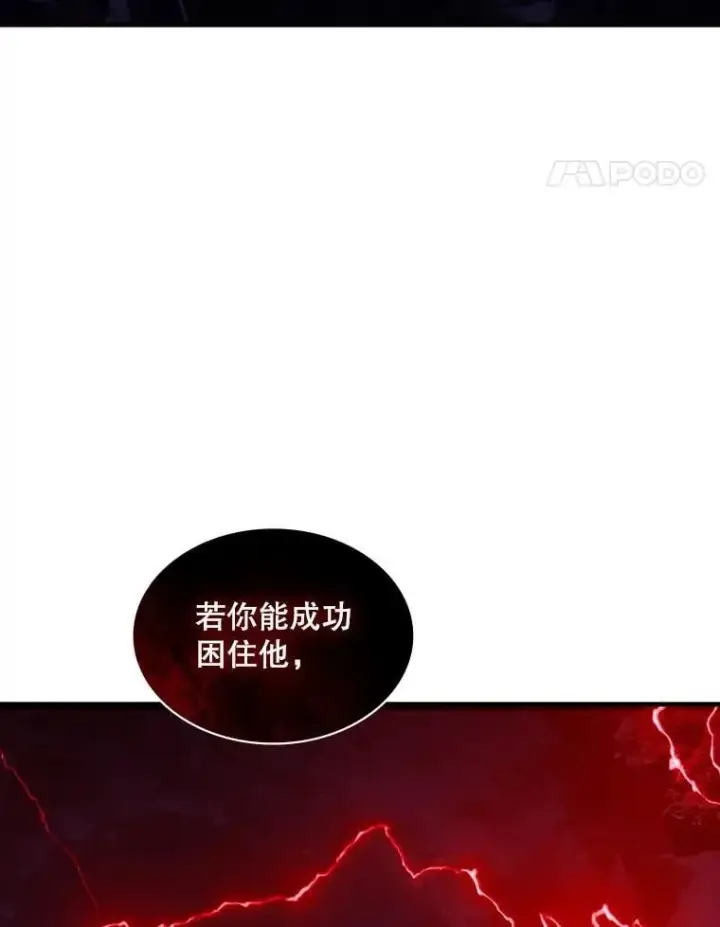 漫画《SSS级隐藏大佬》113.对话第28张图