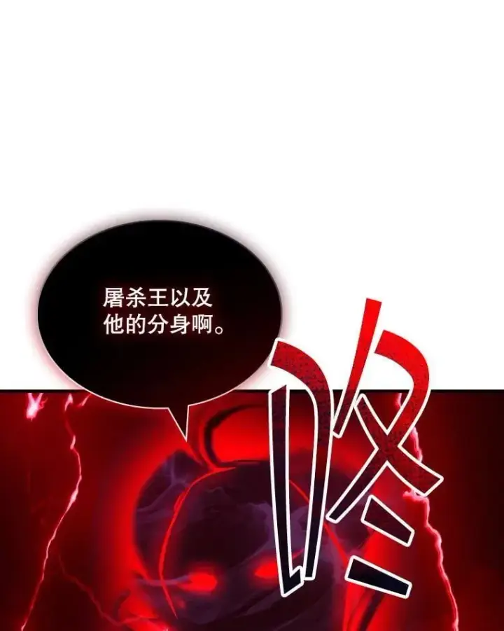 漫画《SSS级隐藏大佬》113.对话第6张图