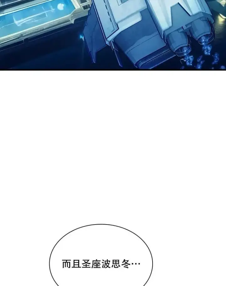 漫画《SSS级隐藏大佬》113.对话第80张图