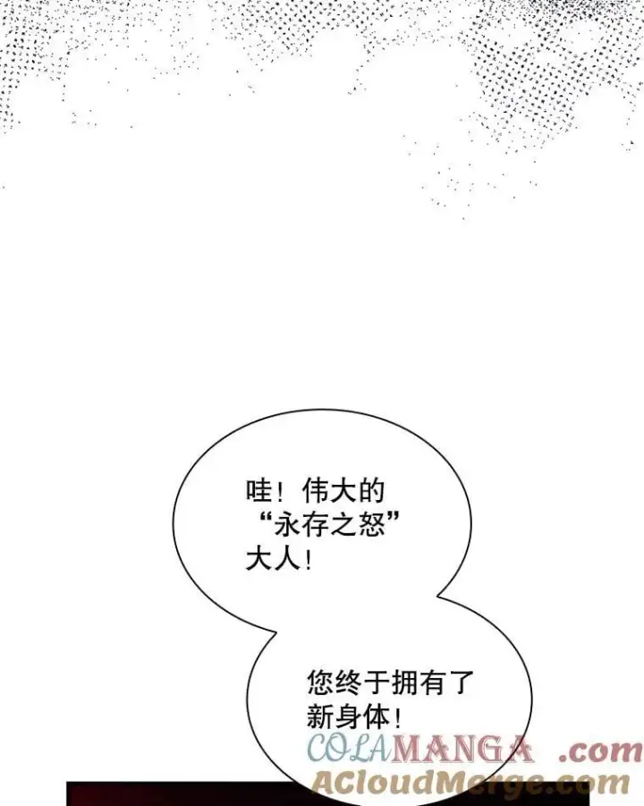 漫画《SSS级隐藏大佬》113.对话第9张图