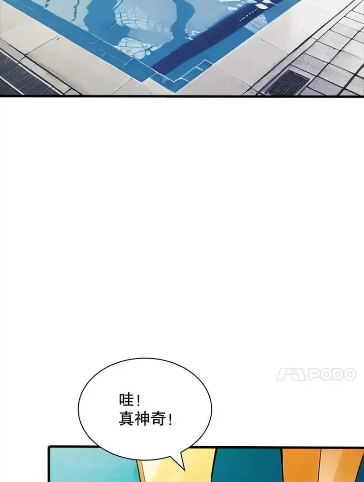漫画《SSS级隐藏大佬》115.再次讨伐第14张图