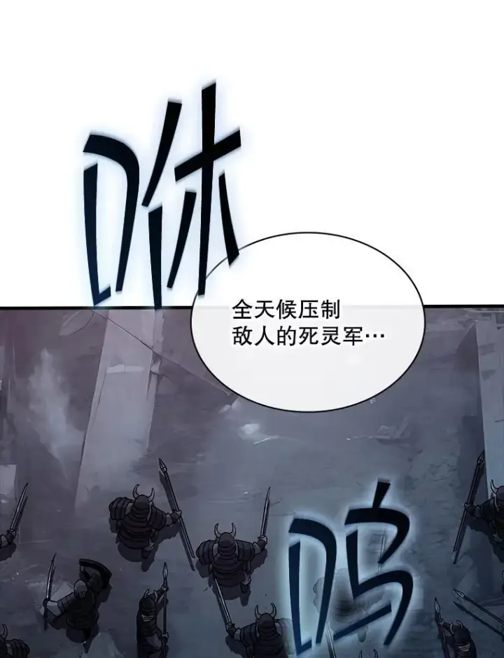 漫画《SSS级隐藏大佬》115.再次讨伐第30张图