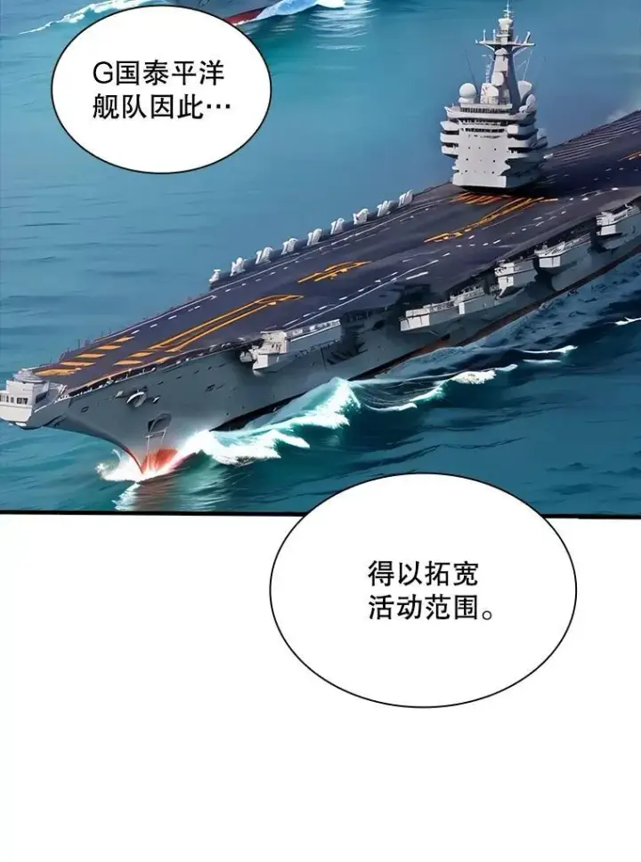 漫画《SSS级隐藏大佬》115.再次讨伐第51张图